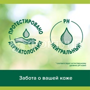 Гель для душа Palmolive 250 мл Арома настроение, расслабление