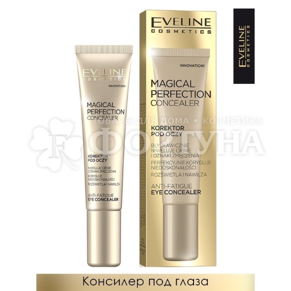 Консилер Eveline Magical Perfection 01 под глаза