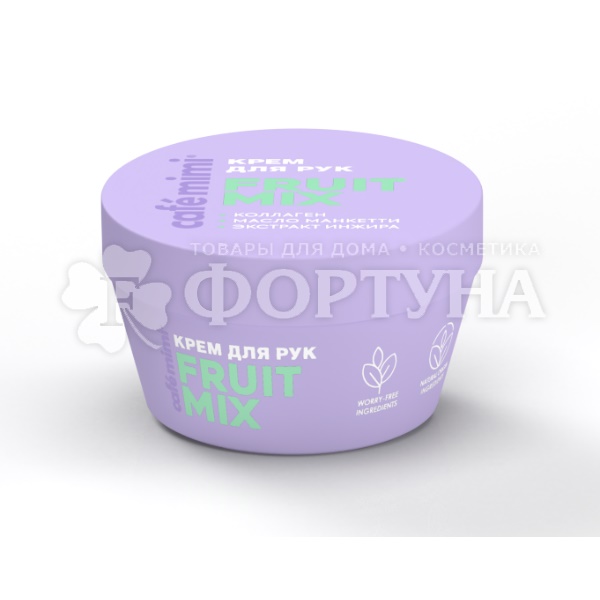 Крем для рук Cafemimi 50 мл Fruit Mix