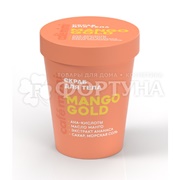 Скраб для тела Cafemimi 250 г Mango Gold