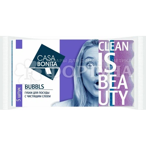 Губка для посуды CASA BONITA 5 шт Bubbls