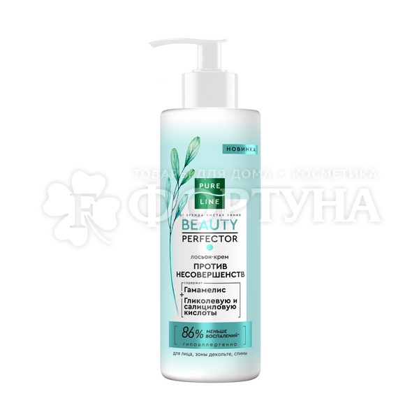 Лосьон для тела Чистая линия 185 мл Pure Line