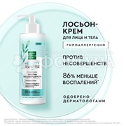 Лосьон для тела Чистая линия 185 мл Pure Line
