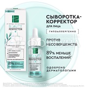 Сыворотка Чистая линия Pure Line 30 мл против несовершенств