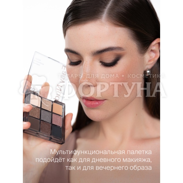 Тени для век Divage Easy Nude Smokey