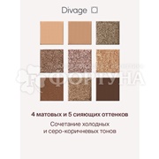 Тени для век Divage Easy Nude Tanned