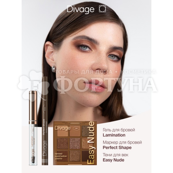 Тени для век Divage Easy Nude Tanned