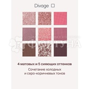 Тени для век Divage Easy Nude Fresh