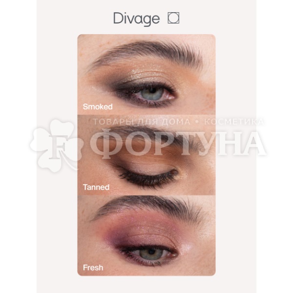 Тени для век Divage Easy Nude Fresh