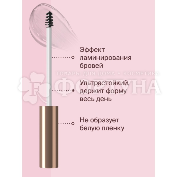 Гель Divage для бровей Lamination Brow Gel бесцветный