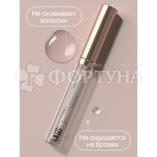 Гель Divage для бровей Lamination Brow Gel бесцветный