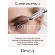 Гель Divage для бровей Lamination Brow Gel бесцветный