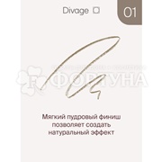 Карандаш для бровей Divage Slim 01