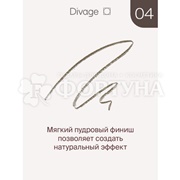 Карандаш для бровей Divage Slim 04