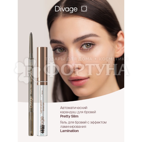 Карандаш для бровей Divage Slim 04
