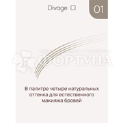 Маркер Divage для бровей Perfect Shape 01