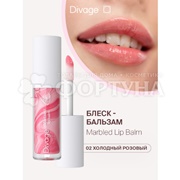 Бальзам для губ Divage Marbled Lip Balm 02