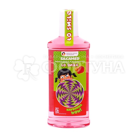 Ополаскиватель для полости рта SILCAMED 250 мл To Smile Клубника
