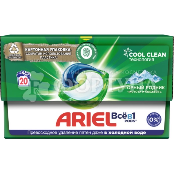 Капсулы для стирки ARIEL 20 шт Горный родник