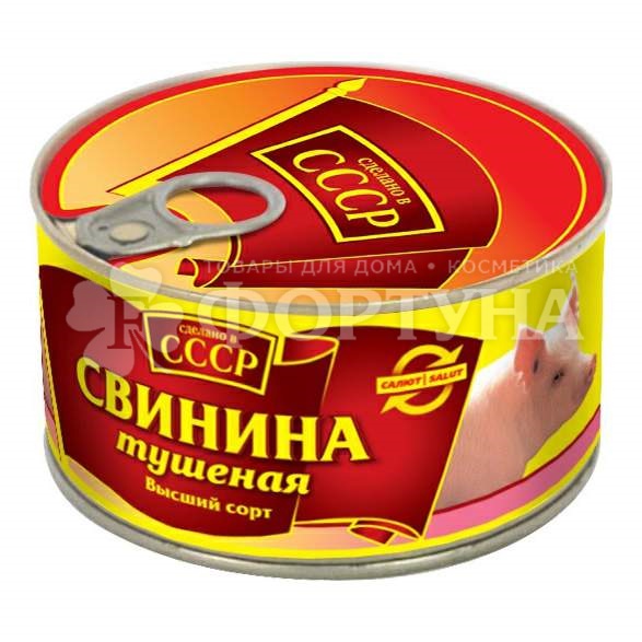 Свинина тушеная СССР 325 г ключ Высший сорт
