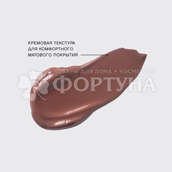 Губная помада Vivienne Sabo жидкая матовая Volummatte 07