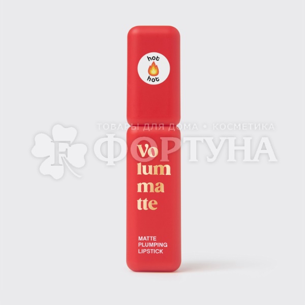 Губная помада Vivienne Sabo жидкая матовая Volummatte 08