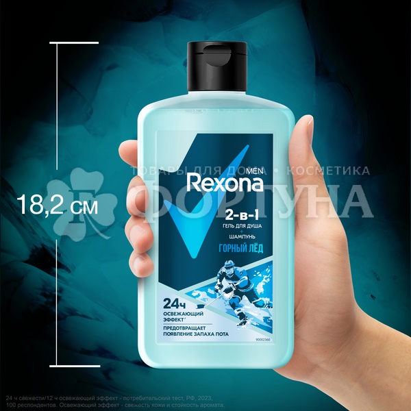 Гель для душа Rexona 490 мл Горный лед 2в1