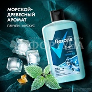 Гель для душа Rexona 490 мл Горный лед 2в1