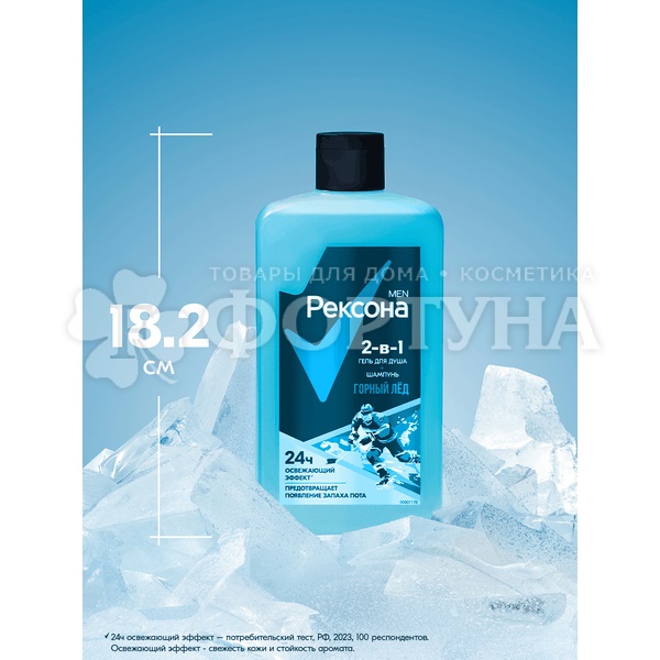 Гель для душа Rexona 490 мл Горный лед 2в1