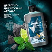 Гель для душа Рексона 490 мл Дикий лайм 3в1