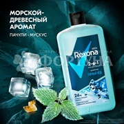 Гель для душа Rexona 750 мл Горный лед 2в1
