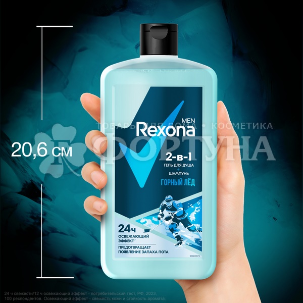 Гель для душа Rexona 750 мл Горный лед 2в1