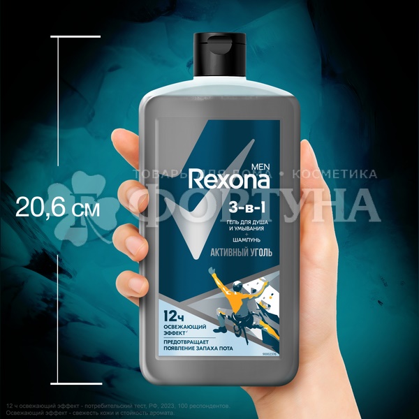 Гель для душа Rexona 750 мл Активный уголь 3в1