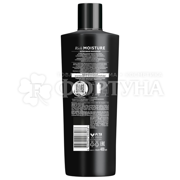 Шампунь TRESemme 400 мл Увлажняющий
