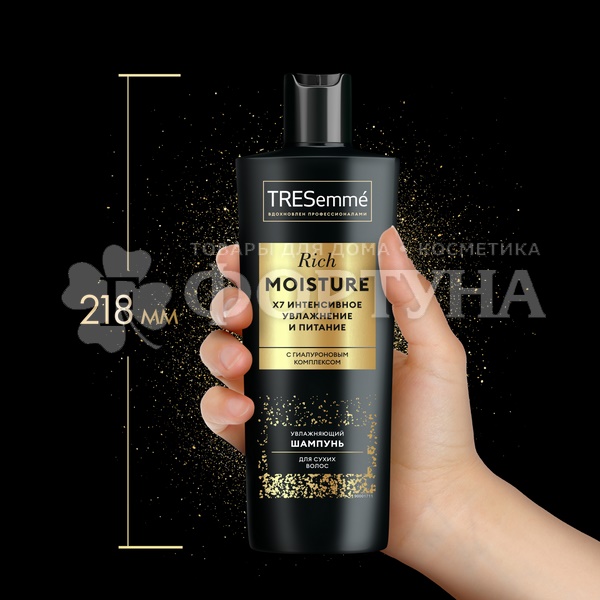Шампунь TRESemme 400 мл Увлажняющий