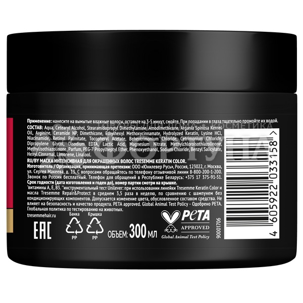 Маска для волос TRESemme 300 мл Кератин Колор
