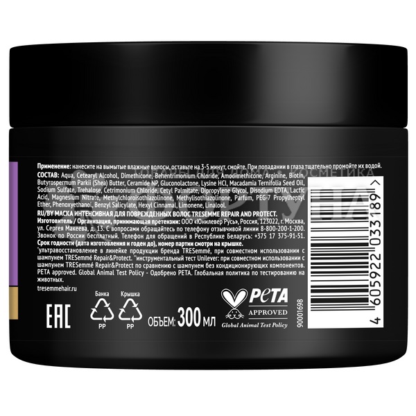 Маска для волос TRESemme 300 мл Ультра Восстановление Repair&Protect