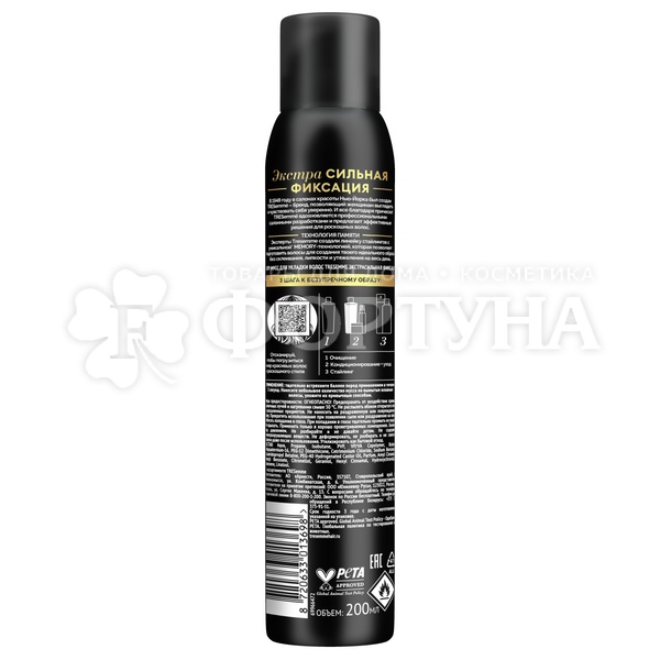Мусс для волос TRESemme 200 мл Экстра Сильная Фиксация
