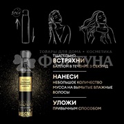 Мусс для волос TRESemme 200 мл Экстра Сильная Фиксация