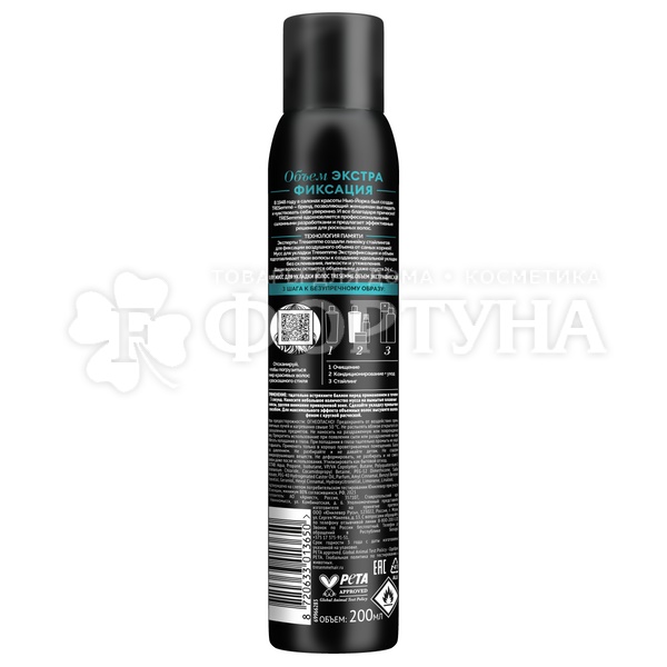 Мусс для волос TRESemme 200 мл Экстра фиксация и объем