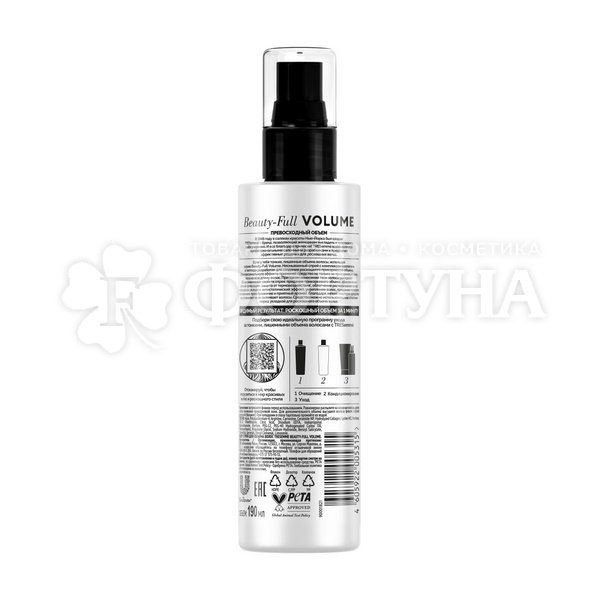 Спрей для волос TRESemme 190 мл BEAUTY-FL VOLUME для прикорневого объема