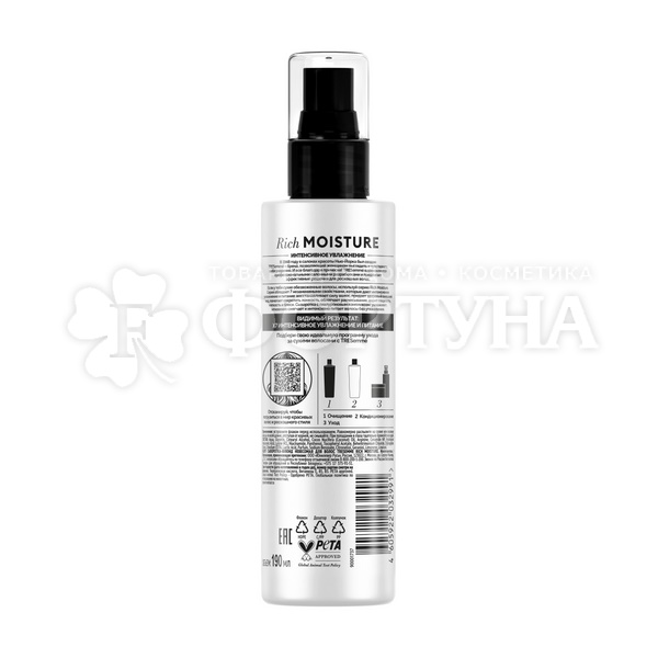 Сыворотка-флюид TRESemme 190 мл Интенсивное увлажнение и питание