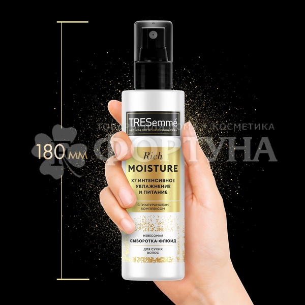 Сыворотка-флюид TRESemme 190 мл Интенсивное увлажнение и питание