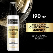Сыворотка-флюид TRESemme 190 мл Интенсивное увлажнение и питание