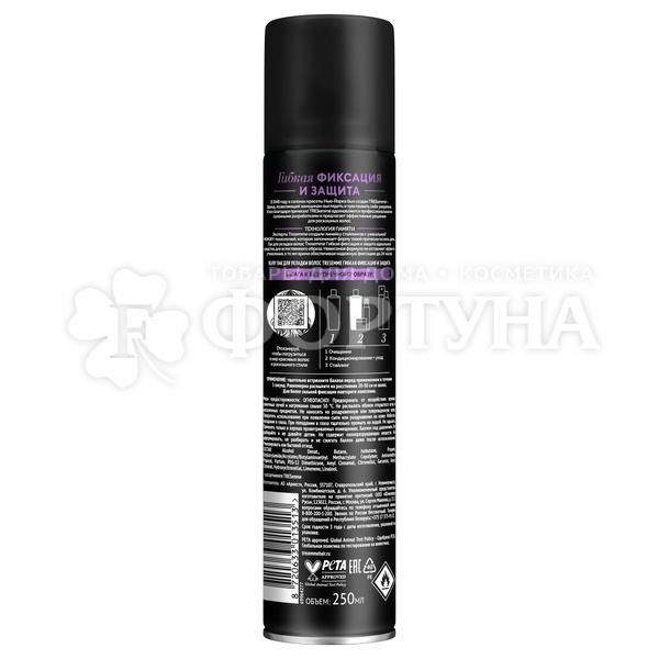 Лак для волос TRESemme 250 мл Гибкая фиксация