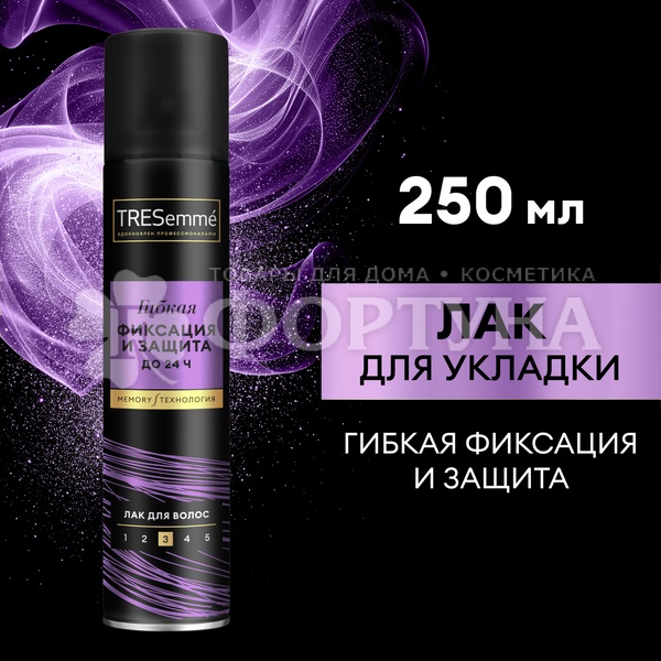Лак для волос TRESemme 250 мл Гибкая фиксация
