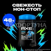 Дезодорант твердый Axe 50 мл Anarchy