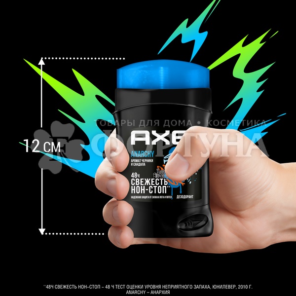 Дезодорант твердый Axe 50 мл Anarchy