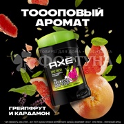 Дезодорант твердый Axe 50 мл Eric Fresh