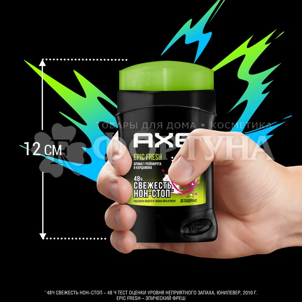 Дезодорант твердый Axe 50 мл Eric Fresh